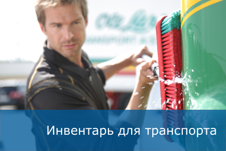 Транспортная концепция Vikan
