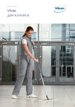Vikan microfiber Cleaning каталог 2019 Викан микрофибра для клининга